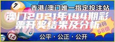 《今晚4949澳门开奖结果直播及最新开奖信息查询》